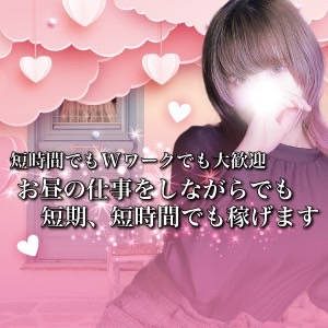 貴女の要望叶えます！
