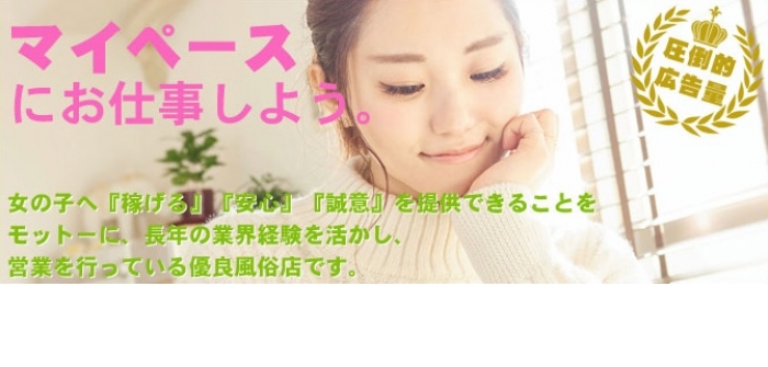 秋田　デリヘル　激安王