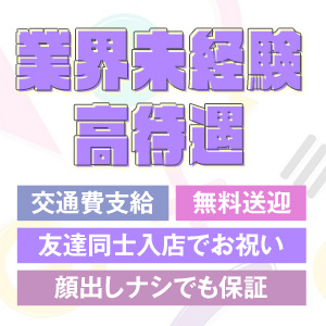 リピートするほど高待遇！