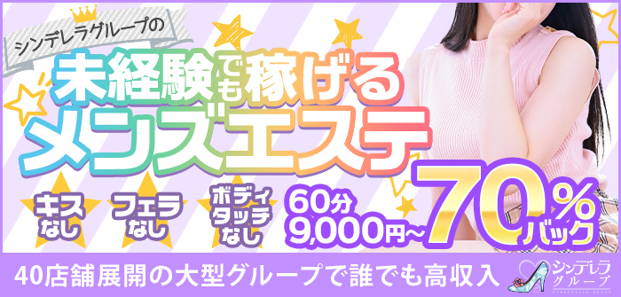 アロマピュアン錦糸町