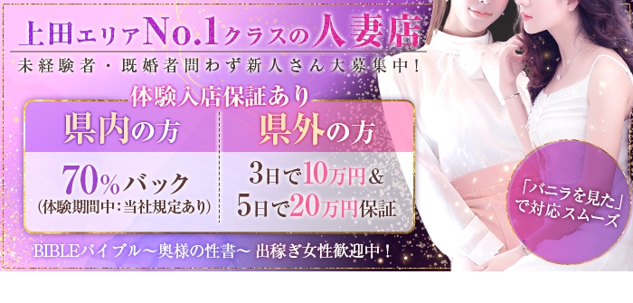 BIBLEバイブル～奥様の性書～