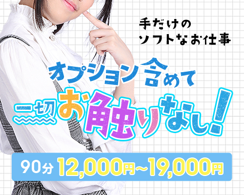 名古屋痴女性感フェチ俱楽部
