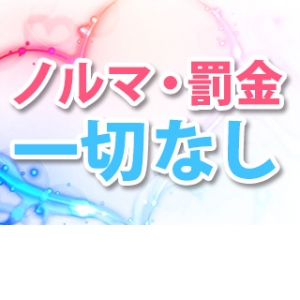 自由な職場です！