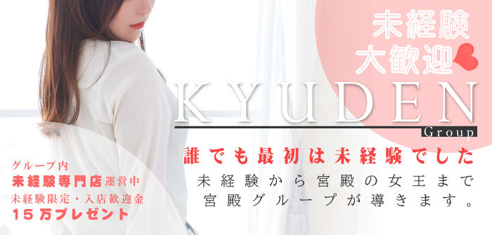 デリヘル熟女・人妻マダム宮殿 名古屋