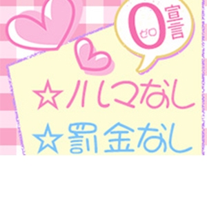 当店は女性第一で全力サポート♪