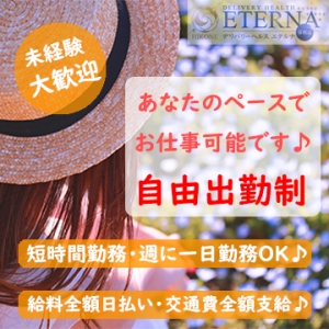 ノルマ一切無し！自由出勤制です♪