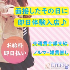 お試し入店可能です！