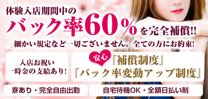松本人妻援護会