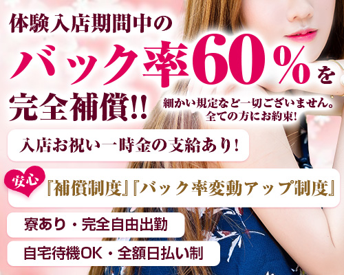 松本人妻援護会