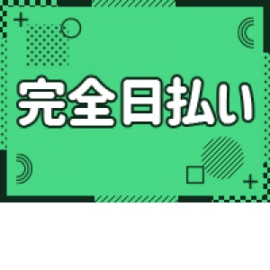 割引等は、全額お店で負担させていただきます！