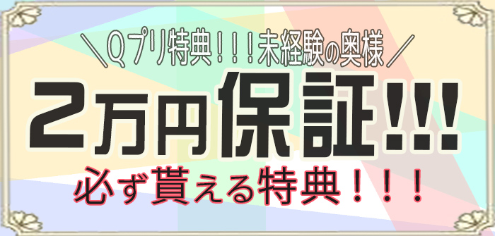 完熟ばなな谷九