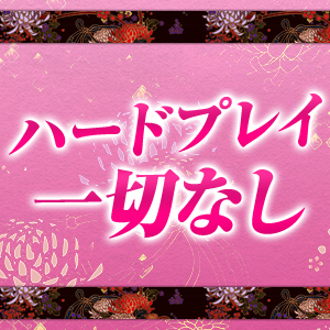 誰でもすぐに始められます！