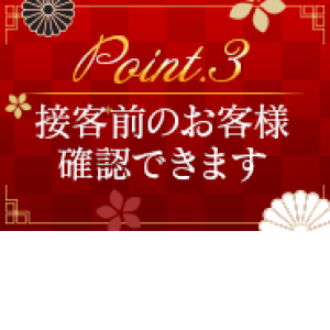 身バレを未然に防ぐことができます