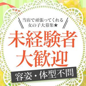 容姿・体型不問！！