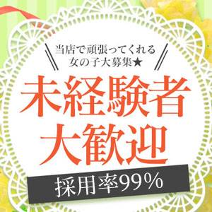 採用率99％！！