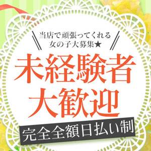 完全全額日払い制
