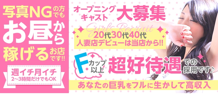 デリ妻スポット