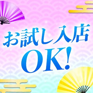 ＼即日体験大歓迎／