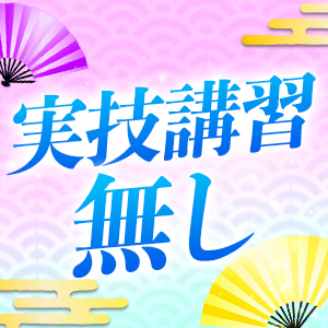 ＼簡単口頭講習のみ／
