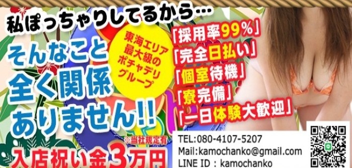 岐阜美濃加茂・可児ちゃんこ