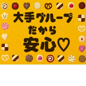 大手ぽっちゃりデリヘルグループ