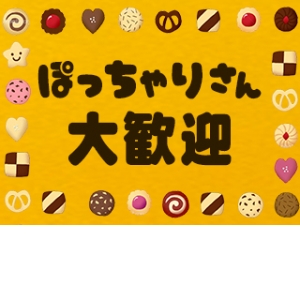 どなたでも稼ぐことができます！