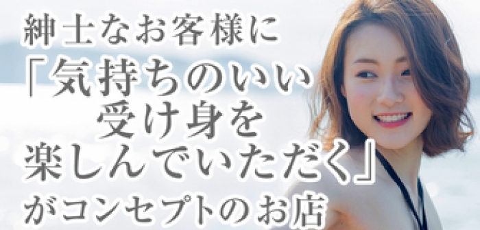 変態紳士倶楽部広島店