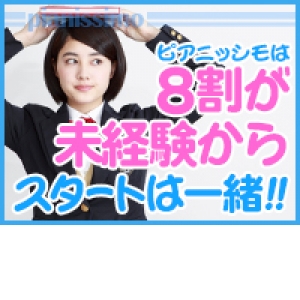 未経験大募集