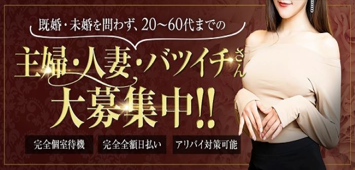 デリヘルの女神