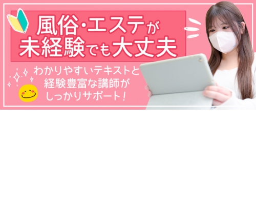 えっちなマッサージ屋さん上野店