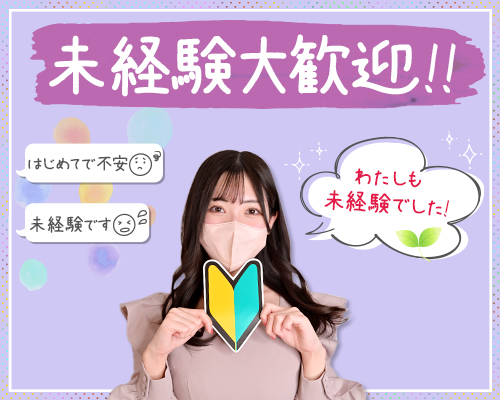 本家ごほうびSPA五反田店