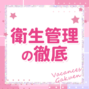安心の性病対策