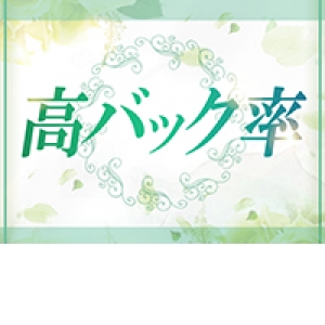 赤羽エリア内でもTopクラスのバック率を実現！