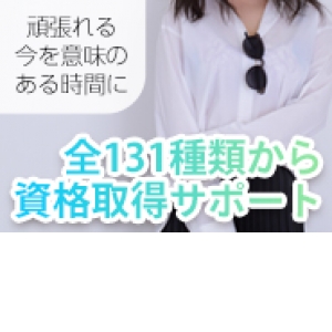 ”今”を有効活用しましょう！