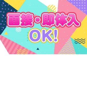 手だけなので未経験でも安心