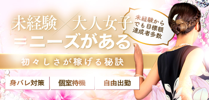 大奥難波店