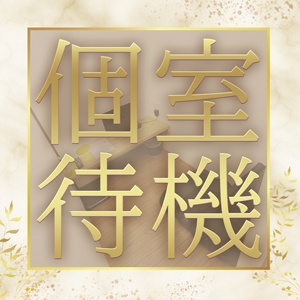 人間関係に不安がある方も大丈夫♪