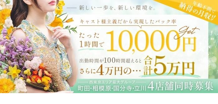 国分寺デリヘル 奥様はエンジェル