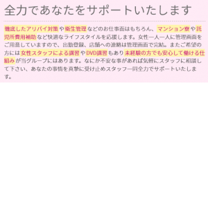 全力であなたをサポートいたします