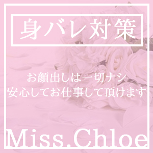 万全の身バレ対策