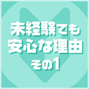 男性とのカラミが無い！