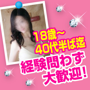 未経験でいきなりは不安ですよね？