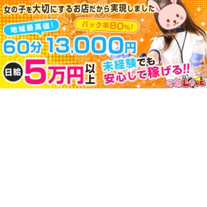 出勤は週１でも月１でもOK！隙間時間に無理なく稼げる！