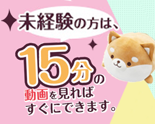 添い寝女子吉祥寺