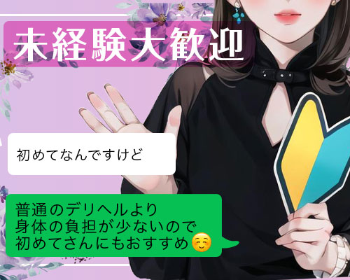 ハイブリッドエステ64　名古屋店