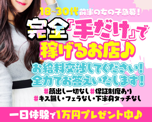 手コキi-Na