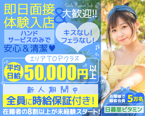 Vitamin ～ビタミン～