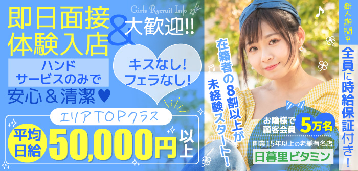 Vitamin ～ビタミン～