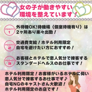 安心ポイント！