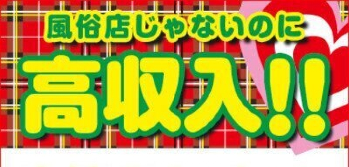 ラブプラス池袋西口店